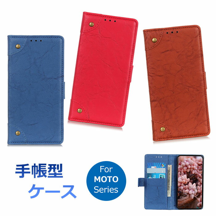 送料無料 moto g8 plus カバー moto g8 power ケース moto g8 ケース 手帳型 おしゃれ モトローラ g8 plue カバー モトローラ g8 パワー ケース モトローラ g8 手帳型ケース 耐衝撃 レザー カメラ保護 カード収納 スタンド機能 マグネット 銅バックル スマホケース