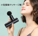 電動マッサージ機 ハンディ 4種類ヘッド交換可能 4段階振動 リラクゼーション アルミボディー 母の日 ギフト プレゼント