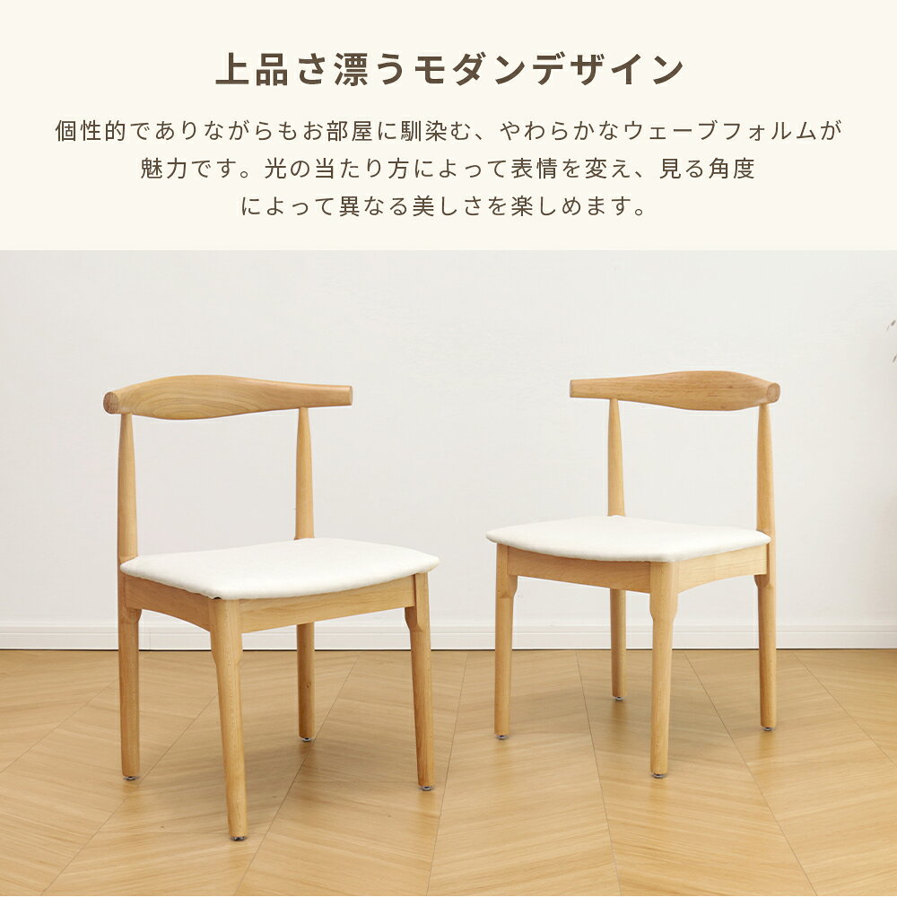 【10%OFFクーポン配布中】【Lucky idea】天然木 ダイニングチェア 2脚セット 4脚セット 完成品 天然木 ブナ ダイニング 食卓椅子 木製チェア 木製 チェア 椅子 ダイニングチェアー ダイニング椅子 北欧 単脚 2脚 4脚 PVC ファブリック [3]