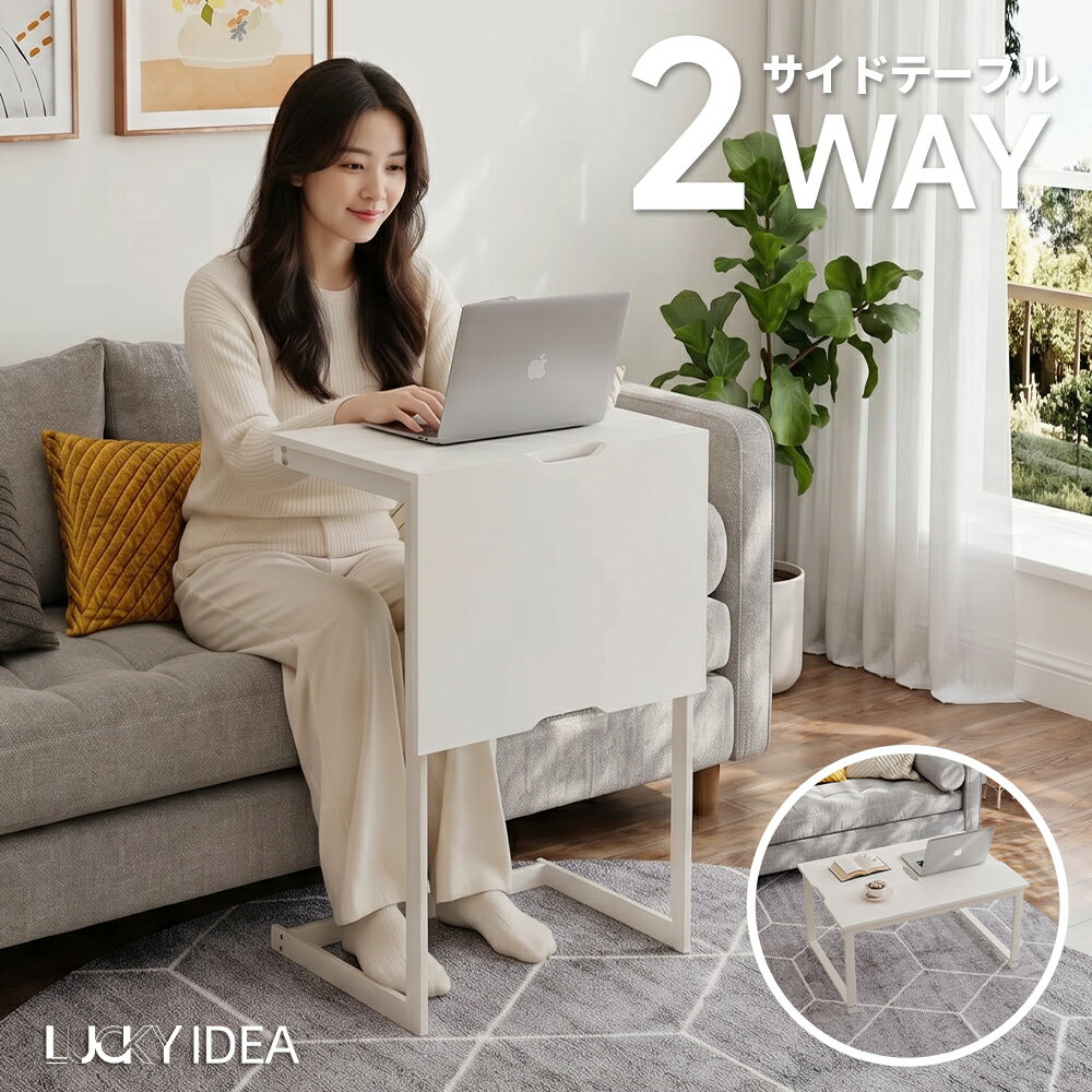 楽天市場】コの字 テーブル（サイドテーブル・ナイトテーブル