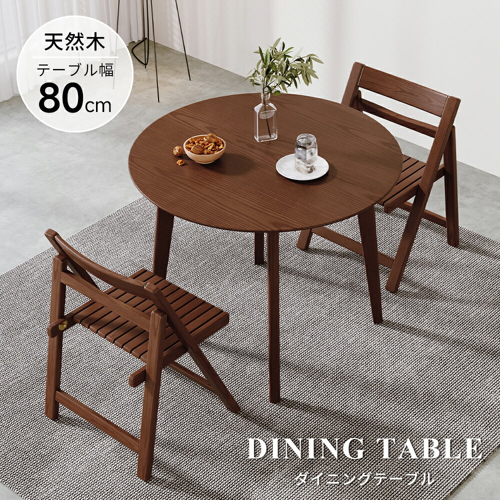 楽天市場】角丸（横幅（cm）80 ～ 89.9）（テーブル｜インテリア・寝具