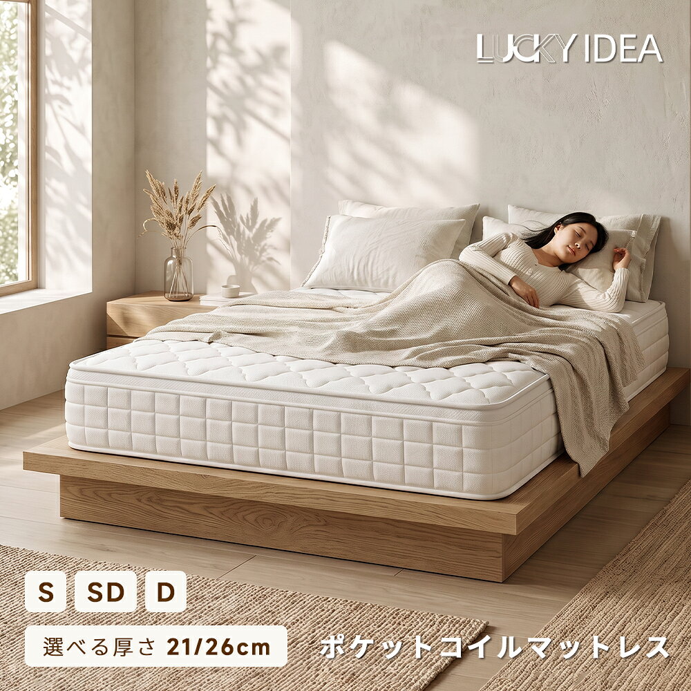 楽天市場】マットレス 26センチの通販