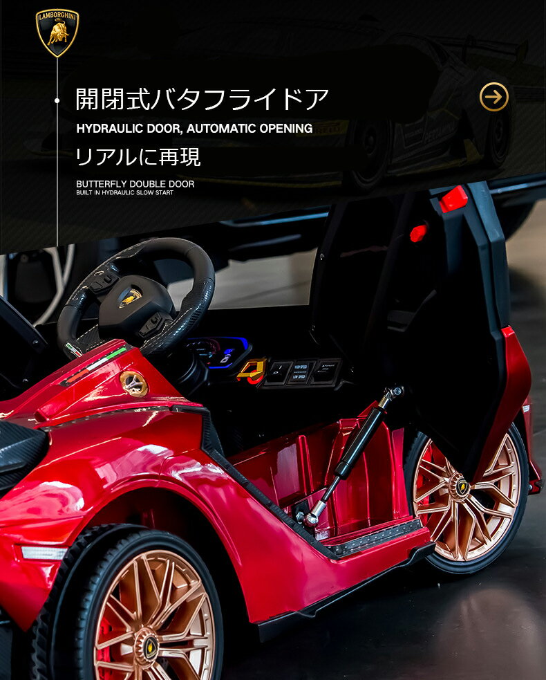 【送料無料】電動乗用ラジコン ランボルギーニ 電動乗用玩具 Lamborghini SIAN LAMBORGHINI 正規ライセンス 電動 乗用カー 乗用玩具 子供 キッズ ベビー KIDs CAR おもちゃ お誕生日 プレゼント ギフト 贈り物 【ノーマル】 3