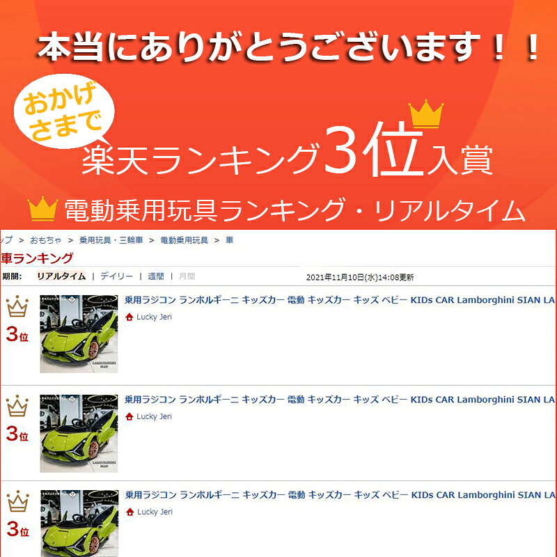 【SS期間10%OFF+15倍P】【ORYXEARTH】 ＼楽天1位／ 電動乗用ラジコン ランボルギー...