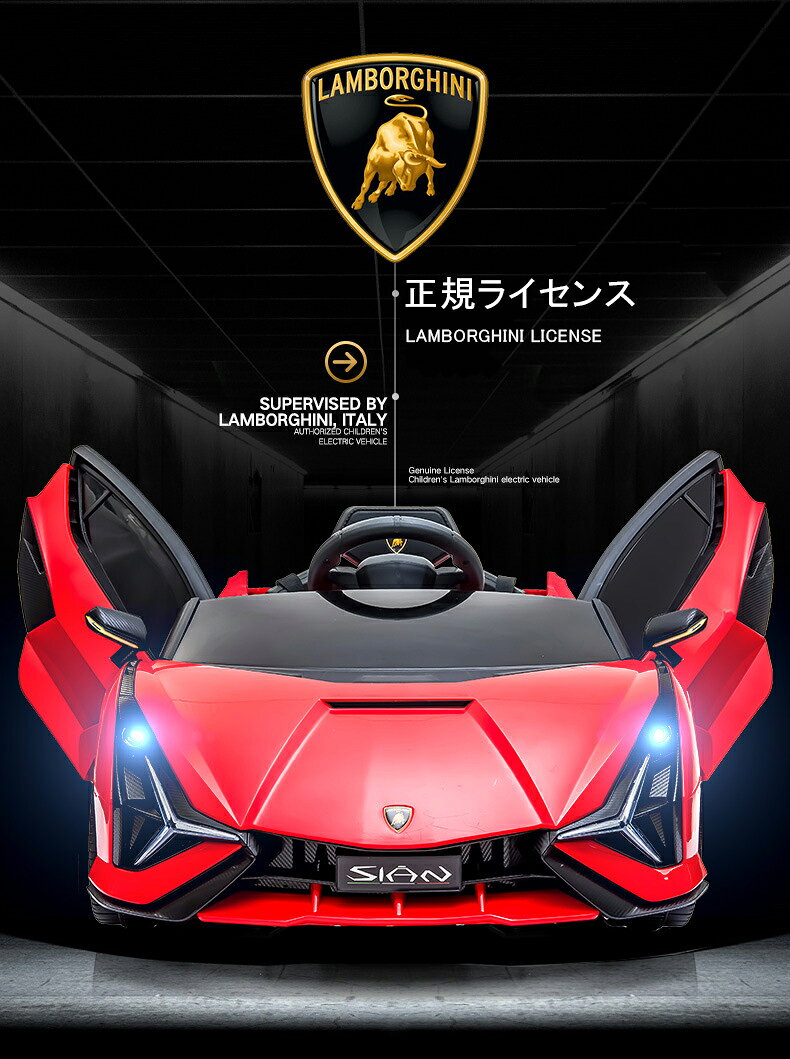 ��SS����10%OFF��20��P�ۡ�ORYXEARTH�� ����ŷ1�̡� ��ư���ѥ饸���� ���ܥ륮���� ��ư���Ѵ�� Lamborghini SIAN LAMBORGHINI �����饤���� ��ư ���ѥ��� ���Ѵ�� �Ҷ� ���å� �٥ӡ� KIDs CAR ������� �������� �ץ쥼��� ���ե� £��ʪ �ڥΡ��ޥ��