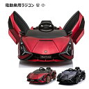 【ワンランク上!★超豪華バージョン★】電動乗用ラジコン ランボルギーニ 乗用玩具 電動 ラジコンカー 子供 キッズ ベビー 赤ちゃん KIDs CAR Lamborghini SIAN LAMBORGHINI 正規ライセンス 乗用ラジコン キッズカー おもちゃ お誕生日 プレゼント ギフト 贈り物