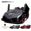 電動乗用ラジコン 2人乗り ランボルギーニ 乗用玩具 電動 ラジコンカー 子供 キッズ ベビー 赤ちゃん KIDs CAR Lamborghini VENENO LAMBORGHINI 正規ライセンス 乗用ラジコン キッズカー おもちゃ お誕生日 プレゼント ギフト 贈り物 【超豪華バージョン】