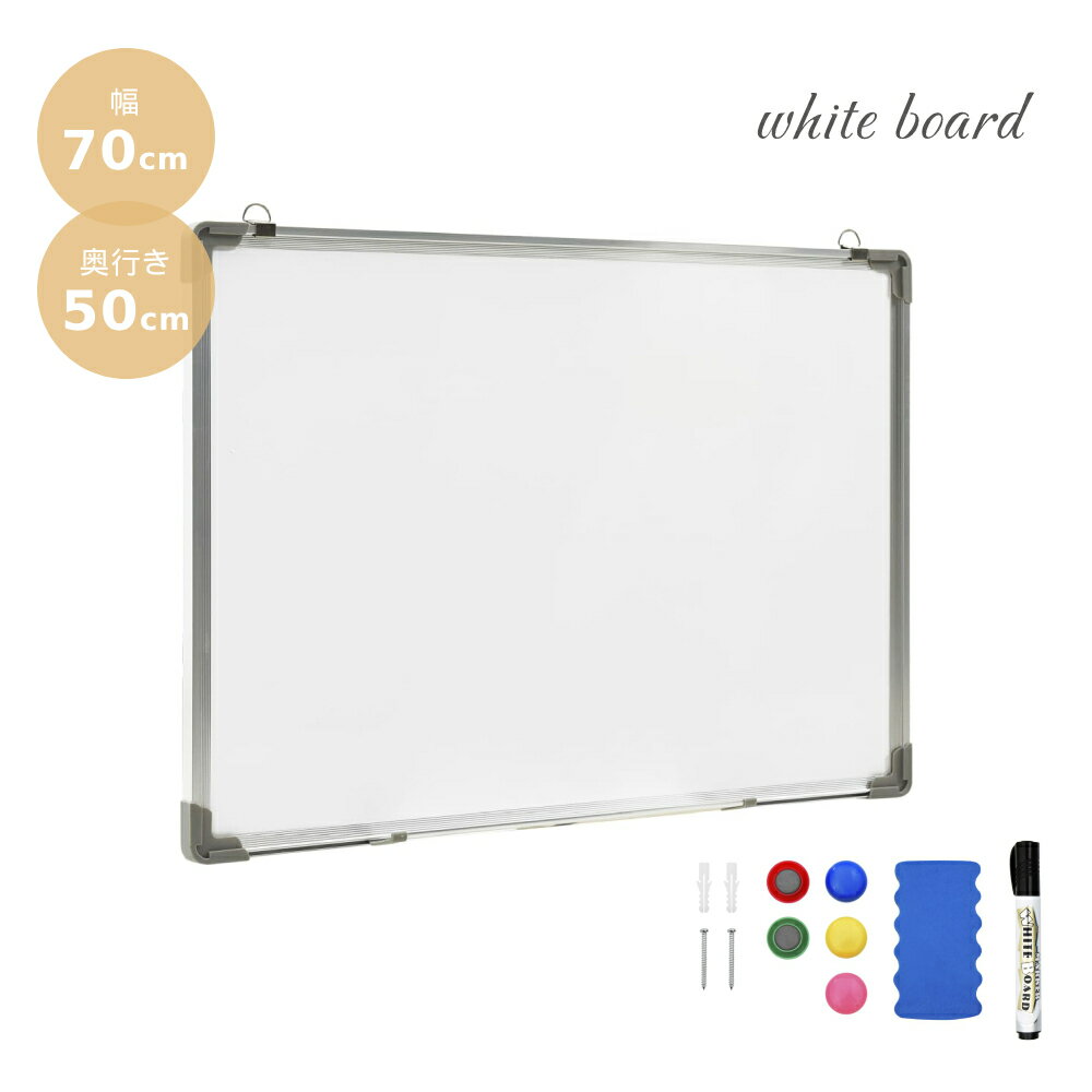 ホワイトボード 70x50cm 壁掛け 無地 イレーザー付き マーカー付き ペントレー付属 マグネット対応 吊金具付属 スチール製 掲示板 マグネット マグネットボード イベント ボード 壁 塾 横 片面 教室