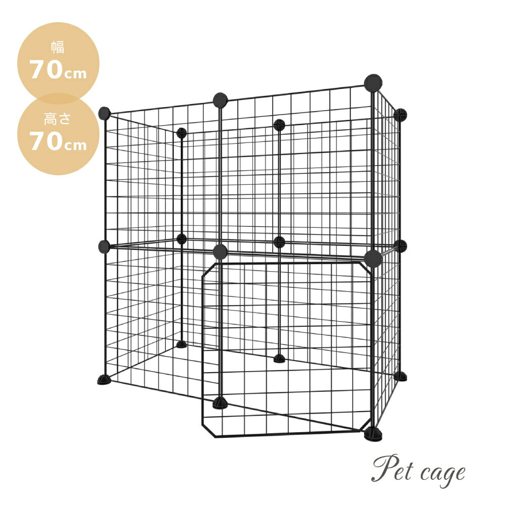 ペットフェンス フェンス 柵 ペット ケージ サークル ゲート ガード ペットハウス 小屋 小型犬 犬 猫 うさぎ 小動物 室内 屋内 レイアウト 組立簡単