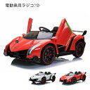 電動乗用ラジコン 2人乗り ランボルギーニ 乗用玩具 電動 ラジコンカー 子供 キッズ ベビー 赤ちゃん KIDs CAR Lamborghini VENENO LAMBORGHINI 正規ライセンス 乗用ラジコン キッズカー おもちゃ お誕生日 プレゼント ギフト 贈り物 【ノーマルver.】