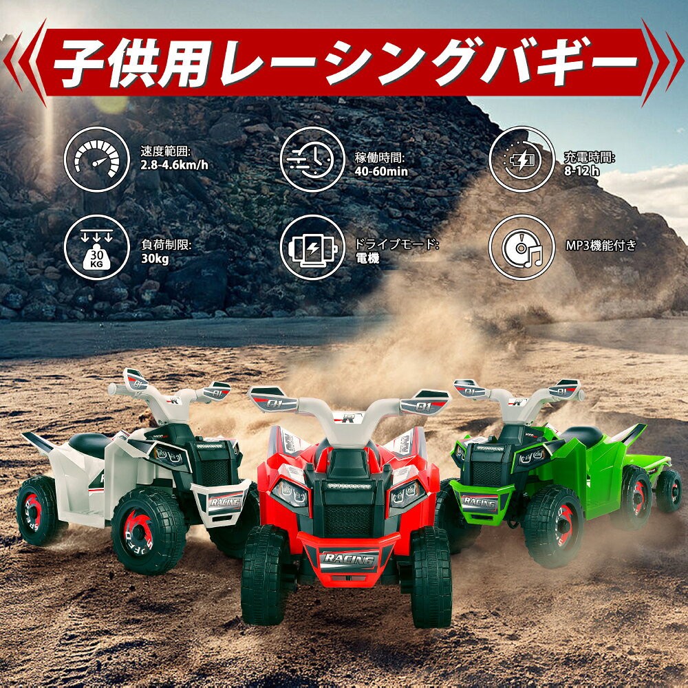 【8％OFFクーポン】電動乗用バギー 乗用玩具 子供用バギー 乗用カー 前進 後進 4輪 ビッグバギー バギー バイク キッズ 子ども クリスマス 誕生日 プレゼント ギフト かわいい おしゃれ 送料無料 2