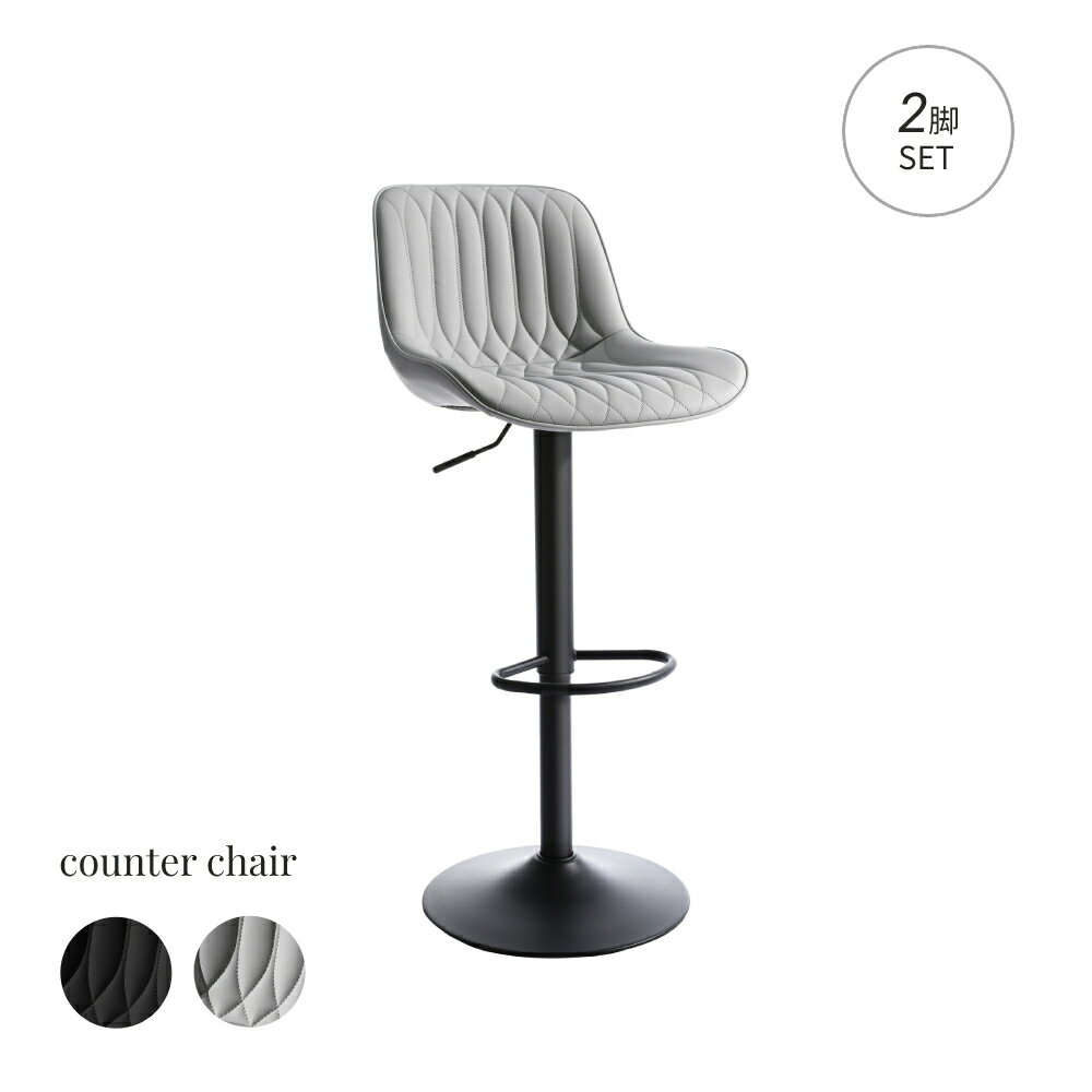 商品名 カウンターチェア&nbsp; サイズ 約幅53×奥行47×高さ89~110cm(座面高（座面厚除く）:63~85cm) カラー グレー/ブラック 重量 一脚：約7kg 静止耐荷重 約150kg 材質 座面：PUレザー フレーム：スチ...