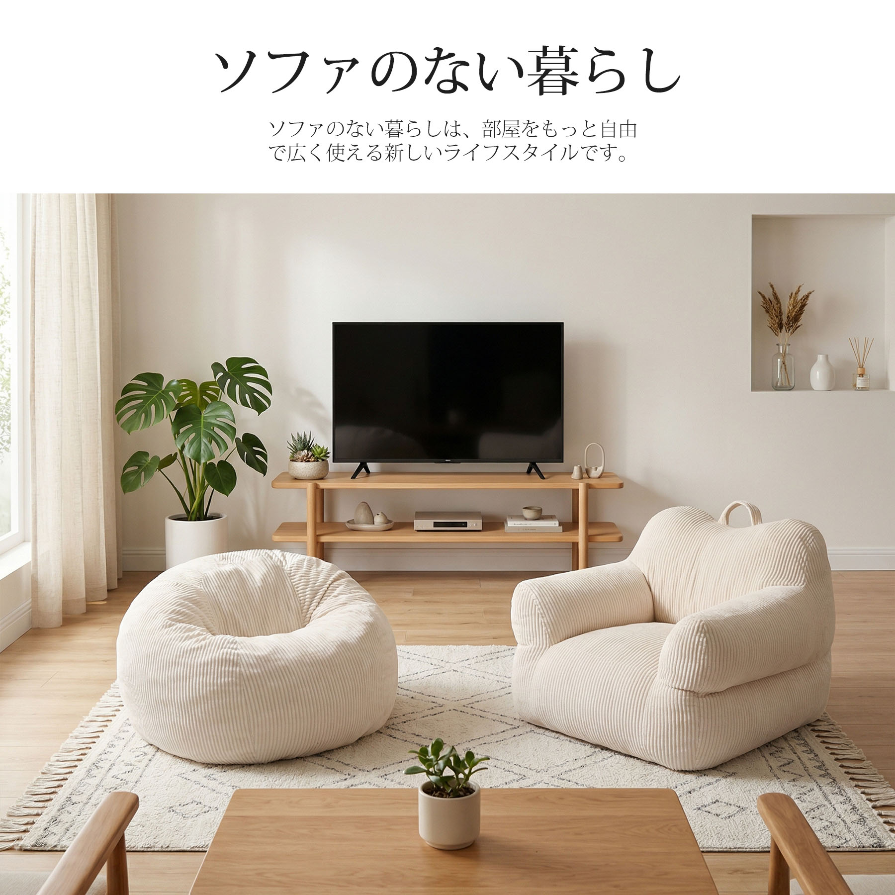 【HomeMIYN】ビーズクッション コーデュロイ ビーズ クッション ソファ ビーズソフ...