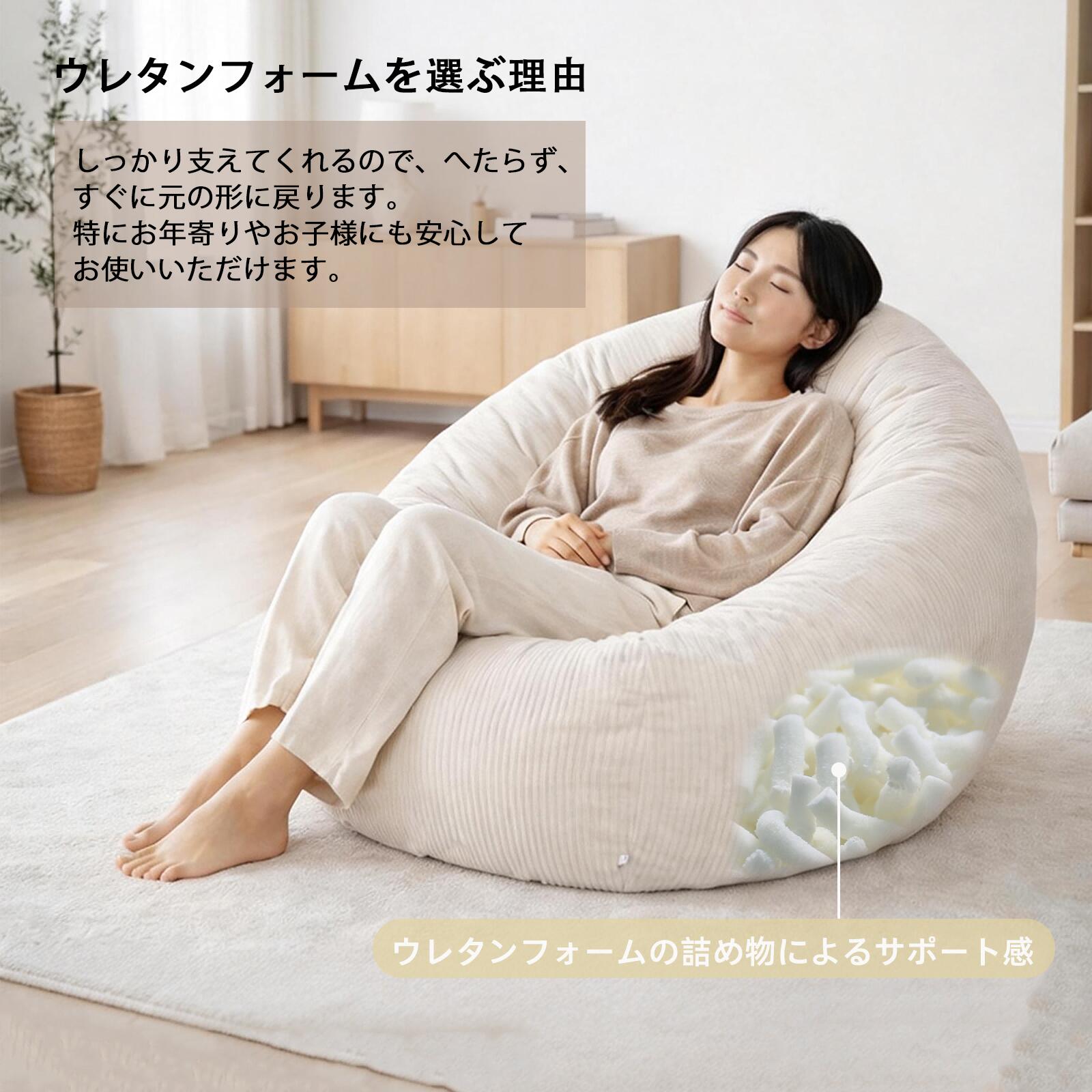 【HomeMIYN】ビーズクッション コーデュロイ ビーズ クッション ソファ ビーズソフ...