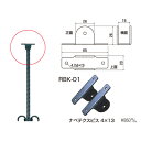 ロートアルミ 手摺子 てすり 専用 取付ブラケットステンレス製 厚み2mm【2個1セット】RBK01