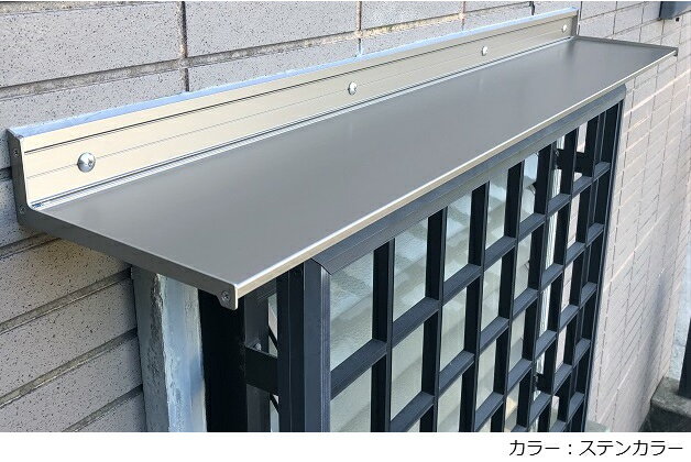 庇(ひさし)アルミ庇アート技研工業ALA180出幅180mm/横幅~800mm
