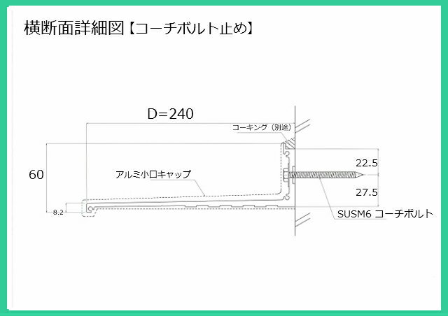 アルバイザー庇（ひさし）アルミ 庇 アート技研工業 ALA240出幅240mm/横幅900〜1100mm 3