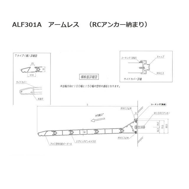 【出幅400mm W幅寸1600mm】ALF301　アームレス　アルミ型材薄型庇30T/mm | アルミ庇 庇後付け 小さいひさし 後付け庇 安い 玄関庇後付け 屋根ひさし バルコニー庇 窓庇後付け 屋根のひさし 霧よけ 窓雨よけ 基部流し　アート技研工業 2