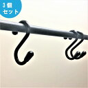 【メール便送料無料】ニッサチェイン ビニコート黒 sフック 15/15 参考使用荷重 ish-50v 荷重8kg 【3個セット】