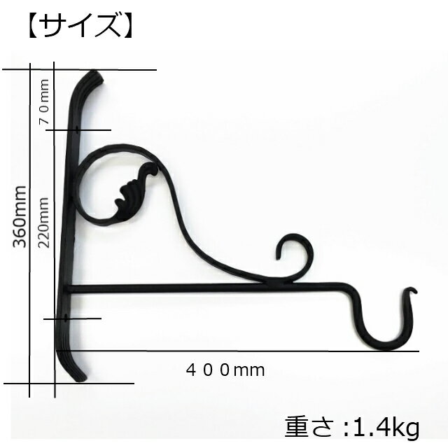 柔らかい の物干し金物 おしゃれ 屋外 軒天 かっこいい スタイリッシュ アンティーク バルコニー 物干し マンション 物干し お洒落 庭 洗濯物干し Diy ロートアイアン 2個1セット ロートアイアン物干し Drb 04 ブラック 400 360 安い割引最安値の