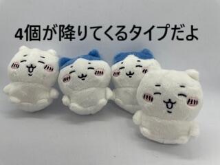 [レンタル]ランチャー付【送料無料】パラシュートベア ちいかわ ハチワレ うさぎ 4個 結婚式 演出 ブーケトス ブロッコリートス サプライズ 4個 バズーカ ゲスト参加型 持込 ゼクシィ 激安