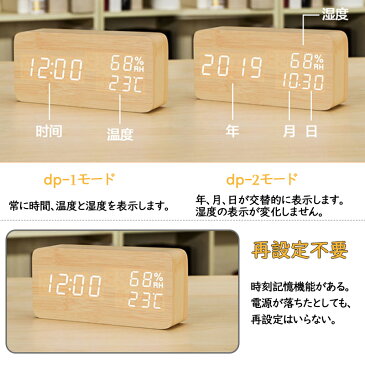 【充電式】置き時計 時計 デジタル時計 温度湿度計 大音量 目覚まし時計 音声感知 インテリア おしゃれ LED時計 卓上時計 木目 北欧 ベッドサイドクロック usb 電池給電 バッテリ内蔵 ナチュラル風 カレンダー 省エネ 寝室台所用 小型 長方形