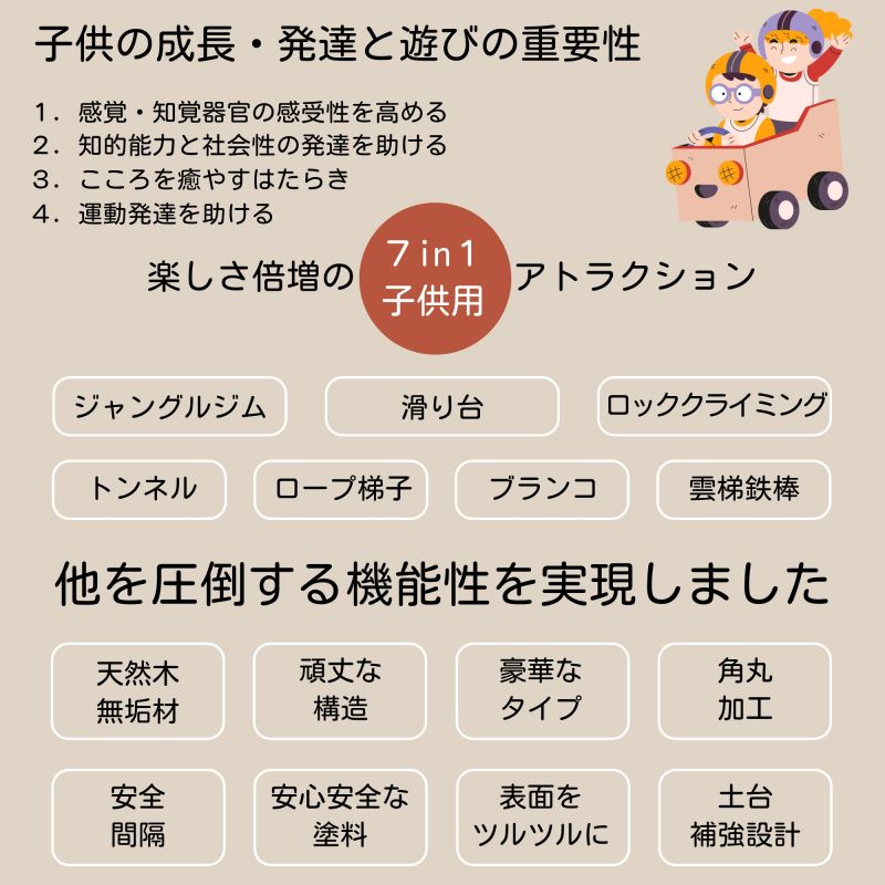 滑り台 ジャングルジム 室内 木製 大型遊具 すべり台 すべりだい 室内ジム 室内遊具 屋内 天然木 欅の木 耐荷重60kg 家庭用 キッズ ベビー 子供 誕生日プレゼント キッズパーク 室外 屋外遊具