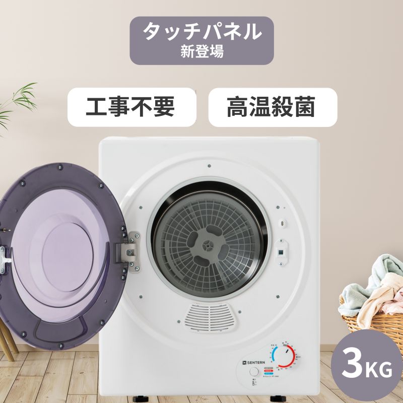 小型の衣類乾燥機|工事不要で使える!人気のおすすめランキング 小型の衣類乾燥機|工事不要で使える!人気のおすすめランキング