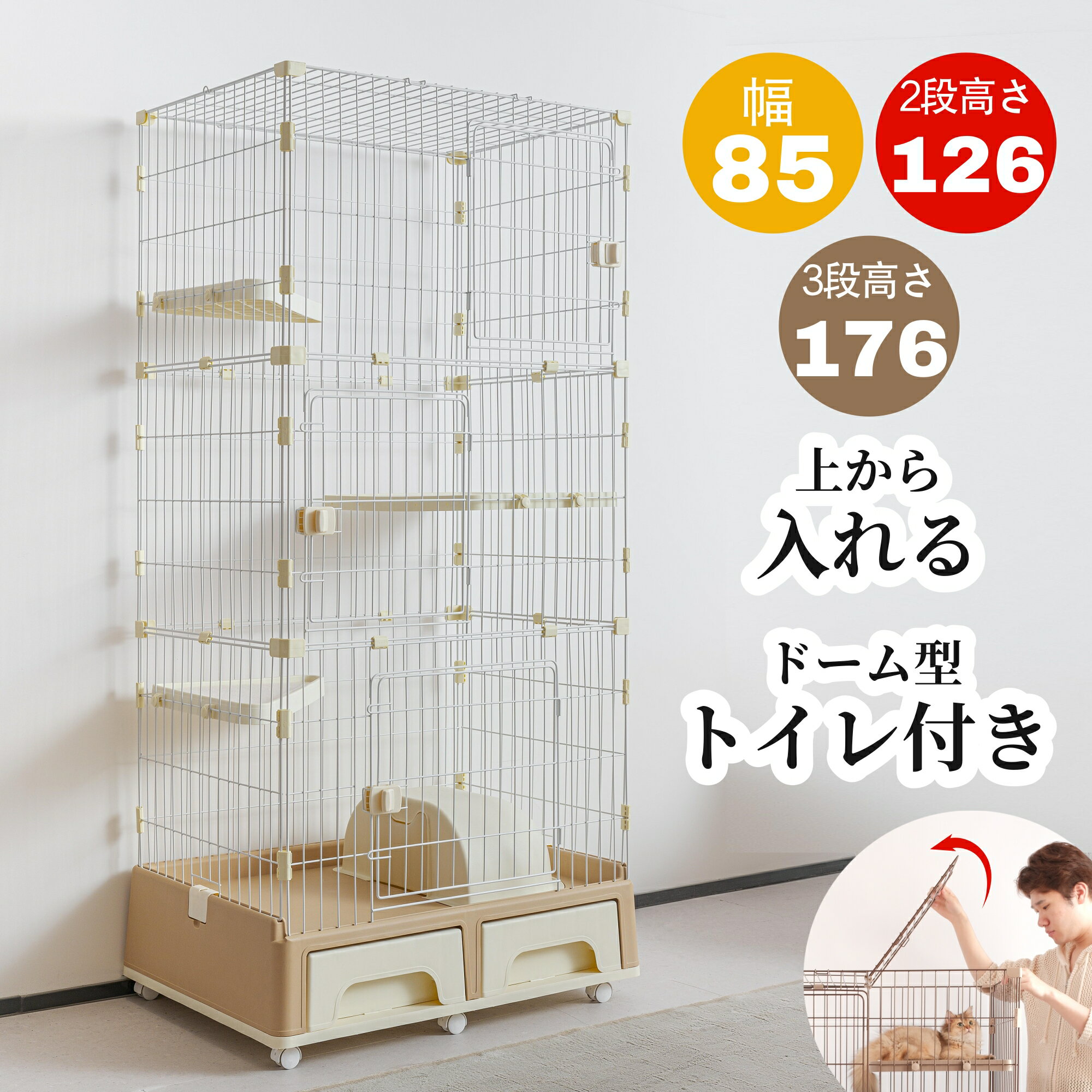 楽天LuckyNavi【革新トイレ付きケージ】猫 ケージ キャットケージ 3段 2段 トイレ付き スコップ付き 多頭 猫ケージ トイレ収納型 キャスター付 キャットハウス ネコハウス 留守番 保護 脱走防止