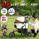 【2024最新型大径タイヤ減震】ペットカート 大型犬 多頭 分離式 耐荷重50KG 中型犬 犬カート 分離両用 折りたたみ 自立可能 3輪 ストッパー付き 組立簡単 介護用 ドッグカート ペットバギー 犬 猫 小動物 ペット用品