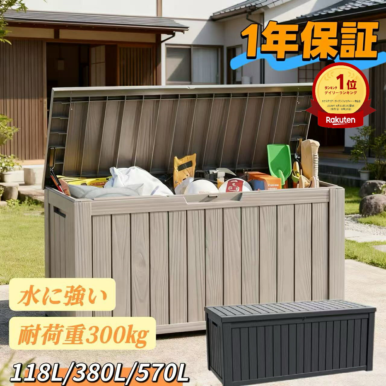 【ポイント20倍 20日まで◎118L~990L 防水】物置 大型 屋外収納コンテナ 屋外ストッカー 収納庫 570L大容量2位 屋外ゴミ収集庫 防水 屋外収納ボックス 幅137.8*奥行67.3*高さ73cm 大容量 宅配ボックス 倉庫 ベランダ収納ベンチ・ガーデ/庭に最適 (ブラック/薄茶色)