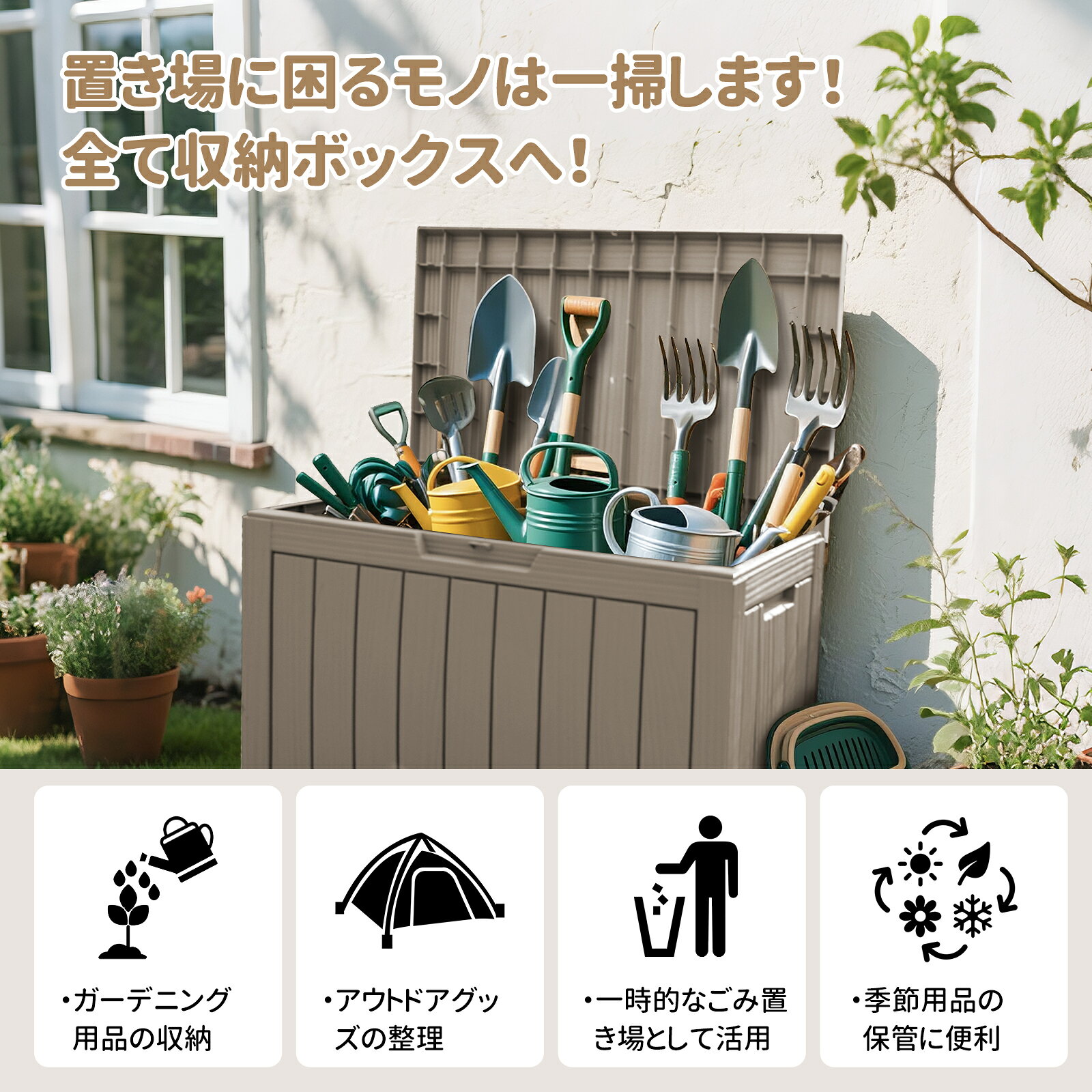 【防水 おしゃれ】物置 大型 屋外収納コンテナ 屋外ストッカー 収納庫 170L /300L9...