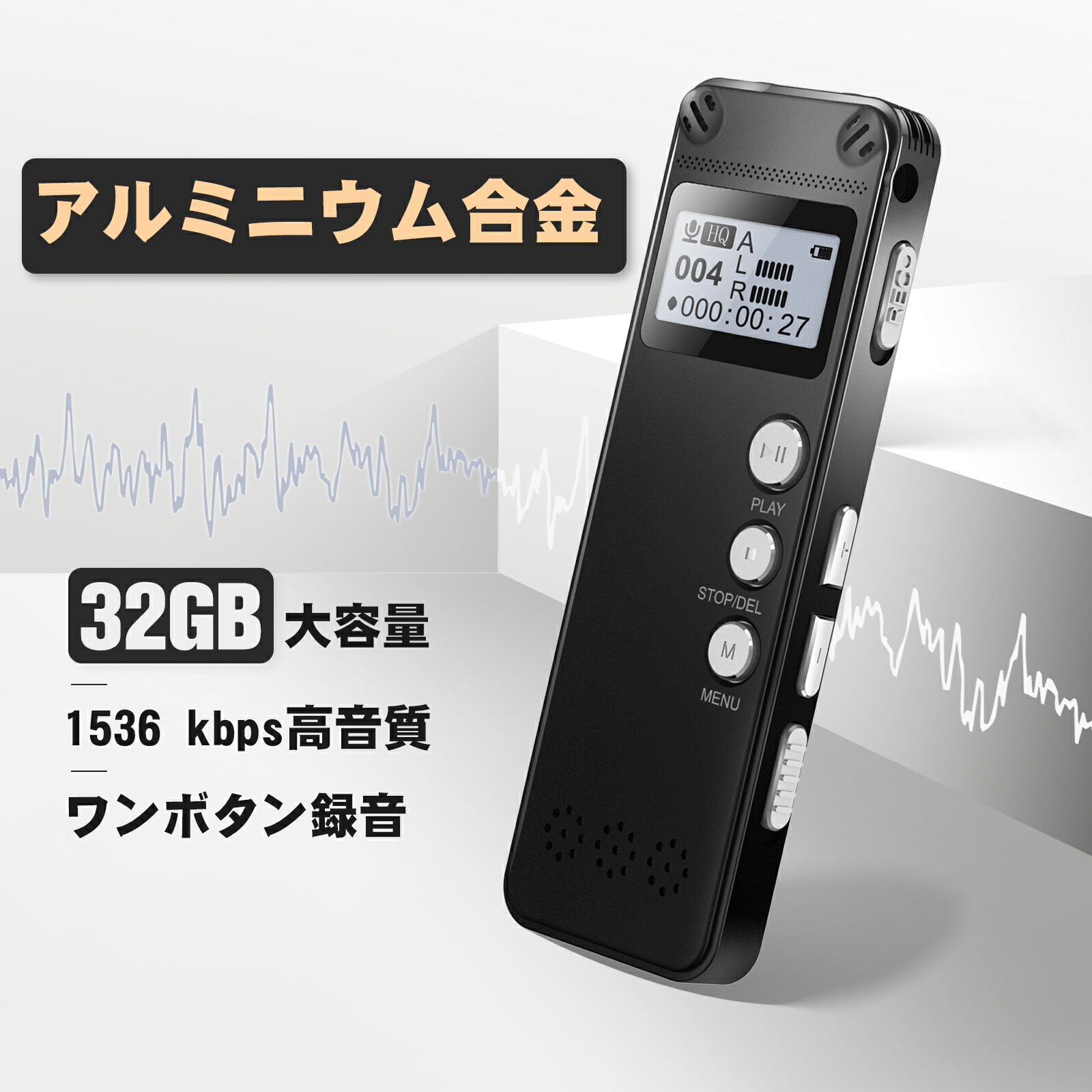 【15%オフ＋ポイント10倍◎32GB 36H連続録音】ボイ