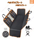 新型レクサスRX 350 450h 500h 適用 車用 ペットシートカバーペット用品 可視メッシュ窓5層材質 超強防水 汚れ防止 丸洗い可 清潔簡単 飛び出し...