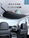 アクア NHP10/NHP10H型 適用 車用 車 天井ネット 収納ネット ジッパー付き ルーフネット 車天井収納 カーゴネット荷物 収納 便利グッズ ラゲッジネット天井ネット 車中泊 車用 カー用品 車載 大容量 荷物車中泊 キャンプ カー用品