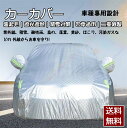 ランドクルーザー250 ランクル250 カーカバー 車体カバー 車用品・バイク用品 紫外線 雪対策 カーカバー ボディカバー 日除け 新車 旧車 凍結防止 傷防止 雨風 霜 PM2.5 花粉 車中泊 裏生地 特定車種 四季対応【送料無料】(2)