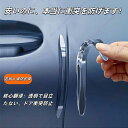 レクサス ES系 ES200 ES260 ES300H AXZH10/ドアインビジブル防護ストリップ、車のドア開閉部防衝突・防衝撃・防擦れ用品、バックミラー保護...