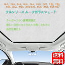 2022 年モデル メルセデス EQA サンルーフ用 静電吸着式【送料無料】(2)