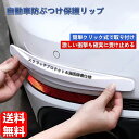 マツダ MAZDA3セダン/自動車防ぶつけリップ 高弾性 PVC ソフトゴム 強力両面接着 4 色選択 防キズ 防擦り 日焼け対策 自動車アクセサリー 愛車を確実に保護!【送料無料】(2)