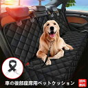 アクア NHP10/NHP10H型/車用ペットシート、ねこ、いぬ、外出用リアシートカバー、防水性、防汚性、あつめ、ペット用クッション、リード、安全ファスナー【送料無料】