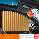 GRヤリス/車載遮光カーテン、車用カーテン、磁石式レール、断熱性、サンバイザー、伸縮式プライバシーカーテン【送料無料】(2)
