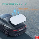 レクサス IS/IS-F IS200t IS250 IS300 IS350 IS300h/カー用リアガラスサンシェード、チタンシルバー、しがいせんぼうし、だんね...
