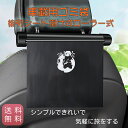 C-HR CHR/車載用ゴミ袋、車用ゴミ箱、後列シート掛け式、ローラー式、大容量、ゴミ袋、スペースを取らない【送料無料】