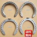 【1 セットに 4 個】アルミ合金の蹄鉄、鉄の蹄鉄、競走馬専用の蹄鉄、軽量の馬の蹄鉄、馬具、贈り物、競馬、純種馬、馬の装飾品、馬愛好者用の蹄鉄、幸運の蹄鉄、道路...