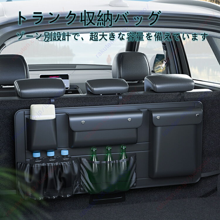 クラウンマジェスタ/トランク収納掛け袋、自動車用収納バッグ、車両専用デザインで、多機能で防水・防塵し、車載用の便利なアイテムです【送料無料】