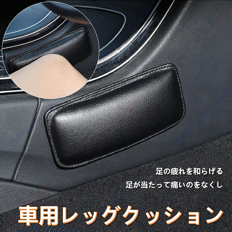 ヤリスクロス MXPB10 MXPJ10（2020年～現行)/カー用膝保護パッド、2枚、脚保護パッド、ドア、センター..