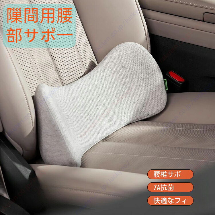 SX4S-CROSS┃BMWi7┃BMWM3┃BMWiX12023~現行/カーランバーパッド、車載用クッション、尾骨クッション、小型ランバーサポート、カー用腰保護パッド、シートランバーサポート、シンプルで快適、実用的【送料無料】