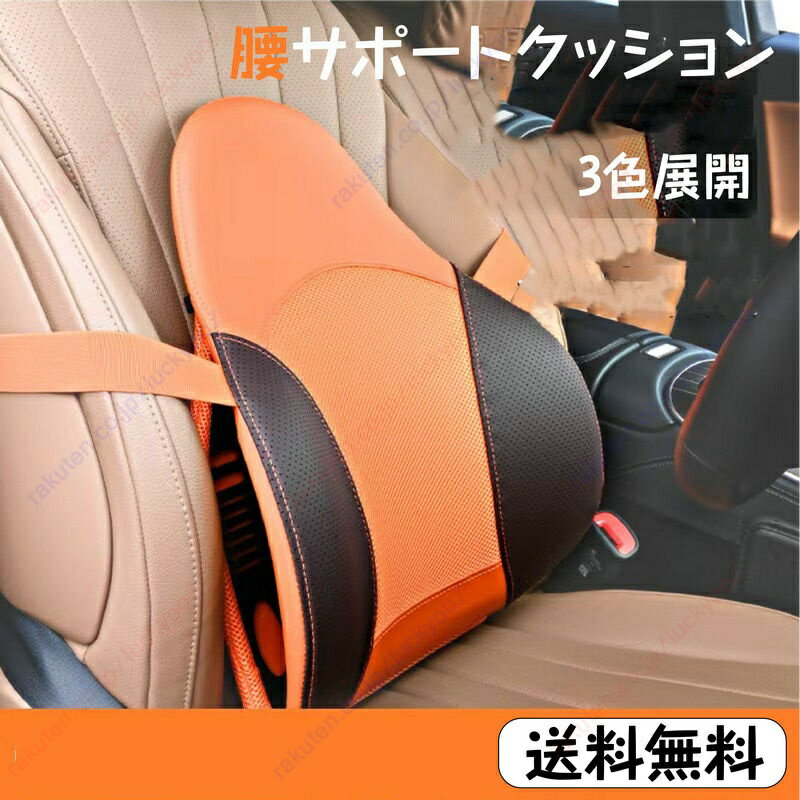 シトロエンDS3/DS3カブリオ/DS3クロスバックE-TENSE 車用腰当てクッション 腰サポートクッション エア調整式腰クッション 調整式ランバーサポート 上質パンチングレザー 3D 通気メッシュ 車用・オフィス兼用腰当て 低反発ウレタン内蔵 送料無料