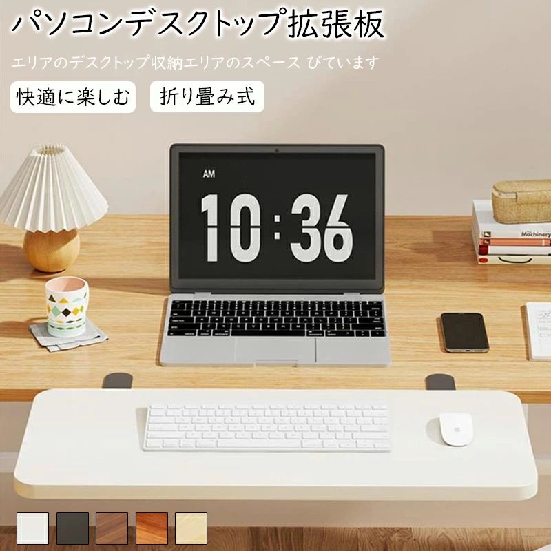 デスクエクステンダー 折り畳み式 デスク 拡張 クランプ キーボード トレイ 拡張テーブル 肘置き 板の..