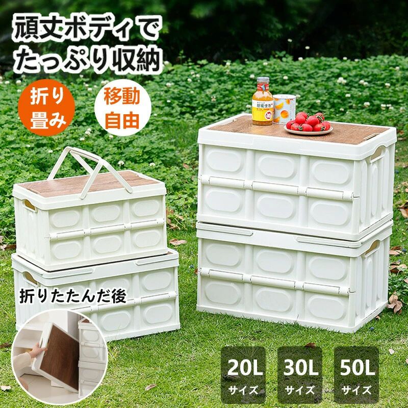 トランクカーゴ スタッキングタイプ アウトドア 大容量 収納ボックス 新型20L30L 50L フタ付き キャンプ 収納ケース プラスチック コンテナ ボックス おしゃれ キャンプ用品 車載 リス アウトドア用品 折畳み 収納ケース 大容量 押入れ収納